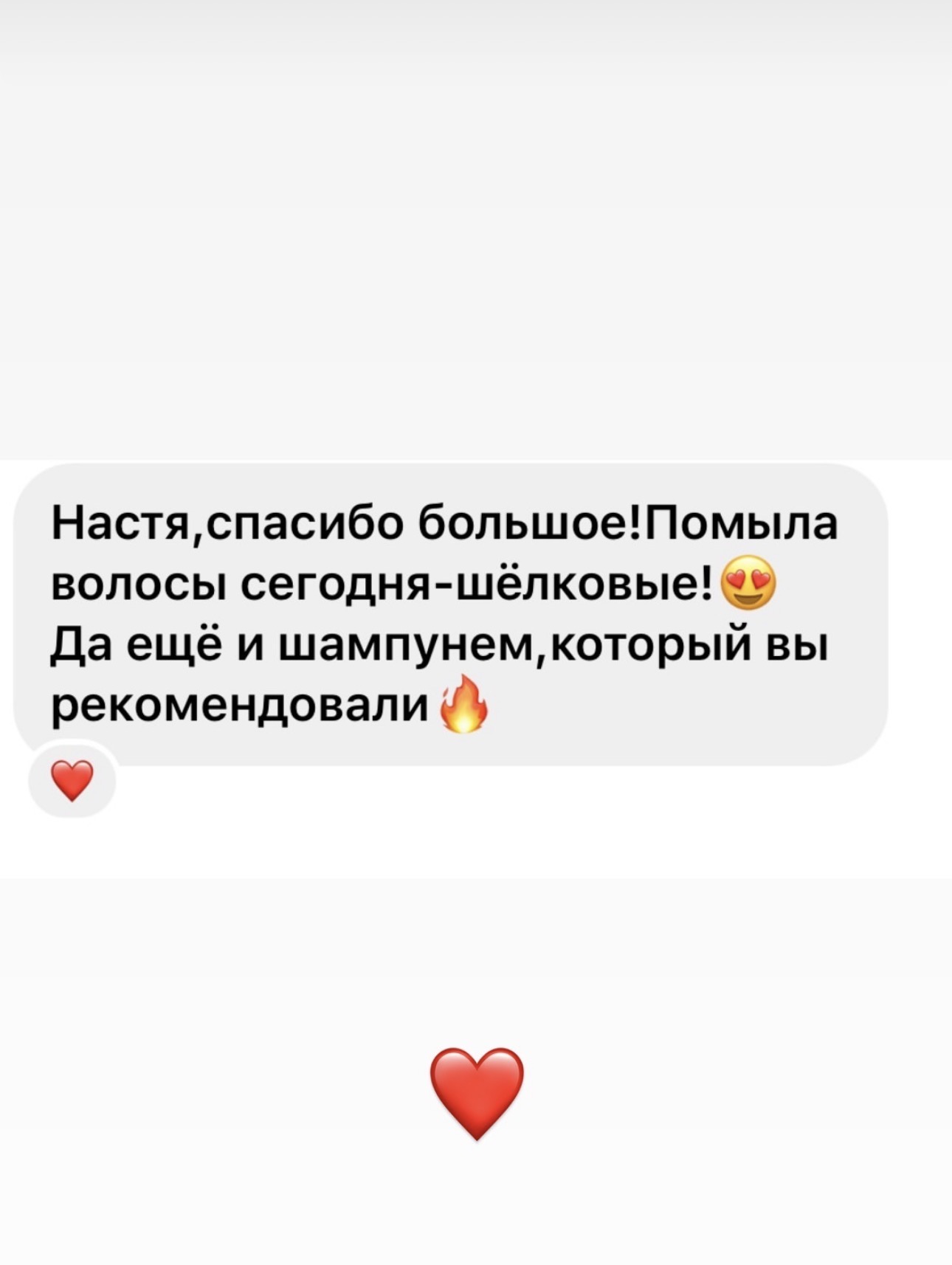 Отзыв клиента Yarskix Hair — 12