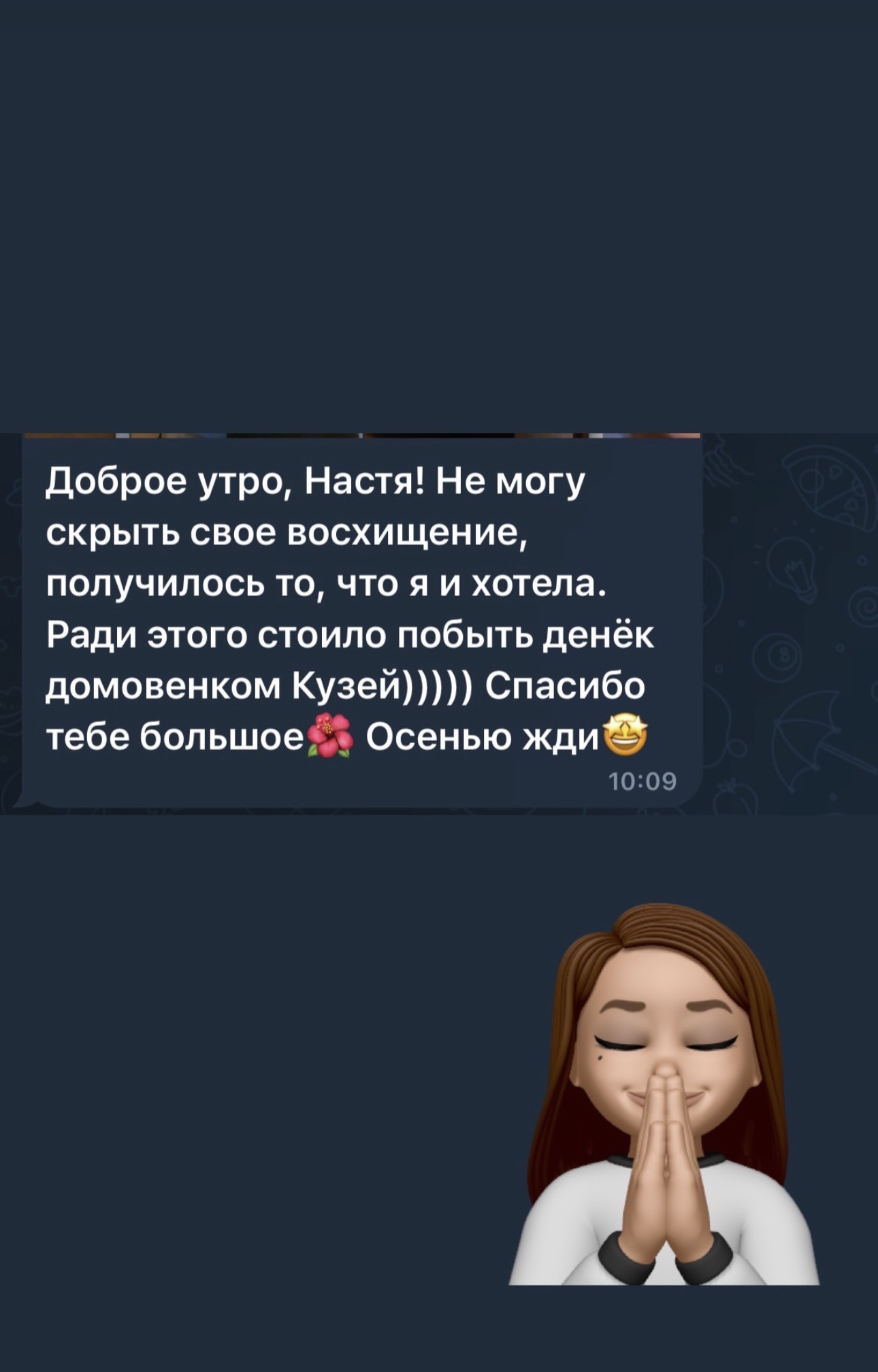 Отзыв клиента Yarskix Hair — 5
