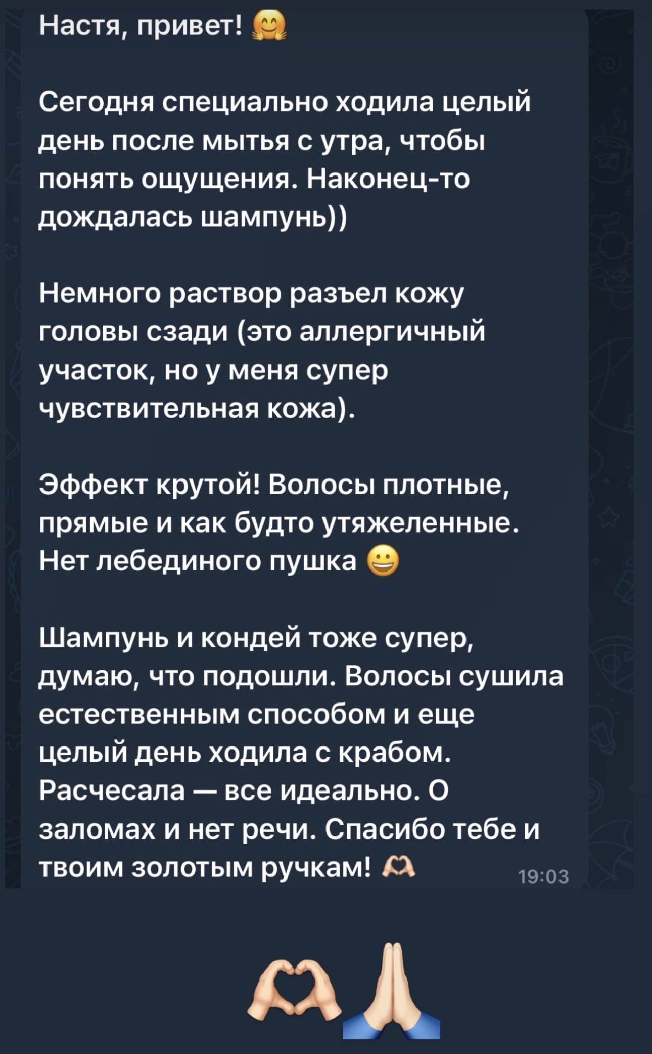 Отзыв клиента Yarskix Hair — 2