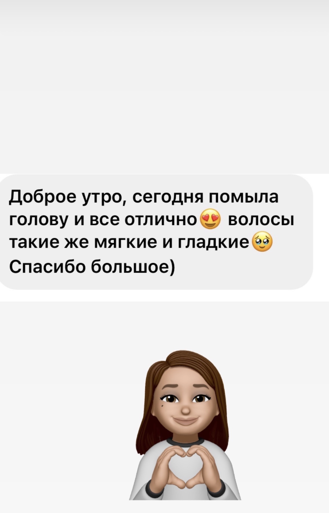 Отзыв клиента Yarskix Hair — 6