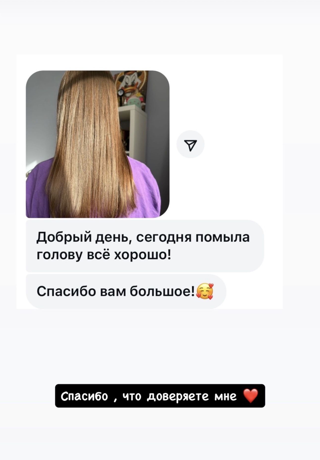 Отзыв клиента Yarskix Hair — 9